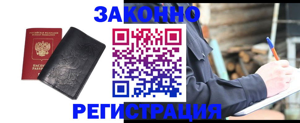 где прописаться в Ясном